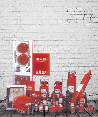 消防器材：滅火器、滅火箱、室內(nèi)消防栓、消防通風(fēng)排煙設(shè)備等