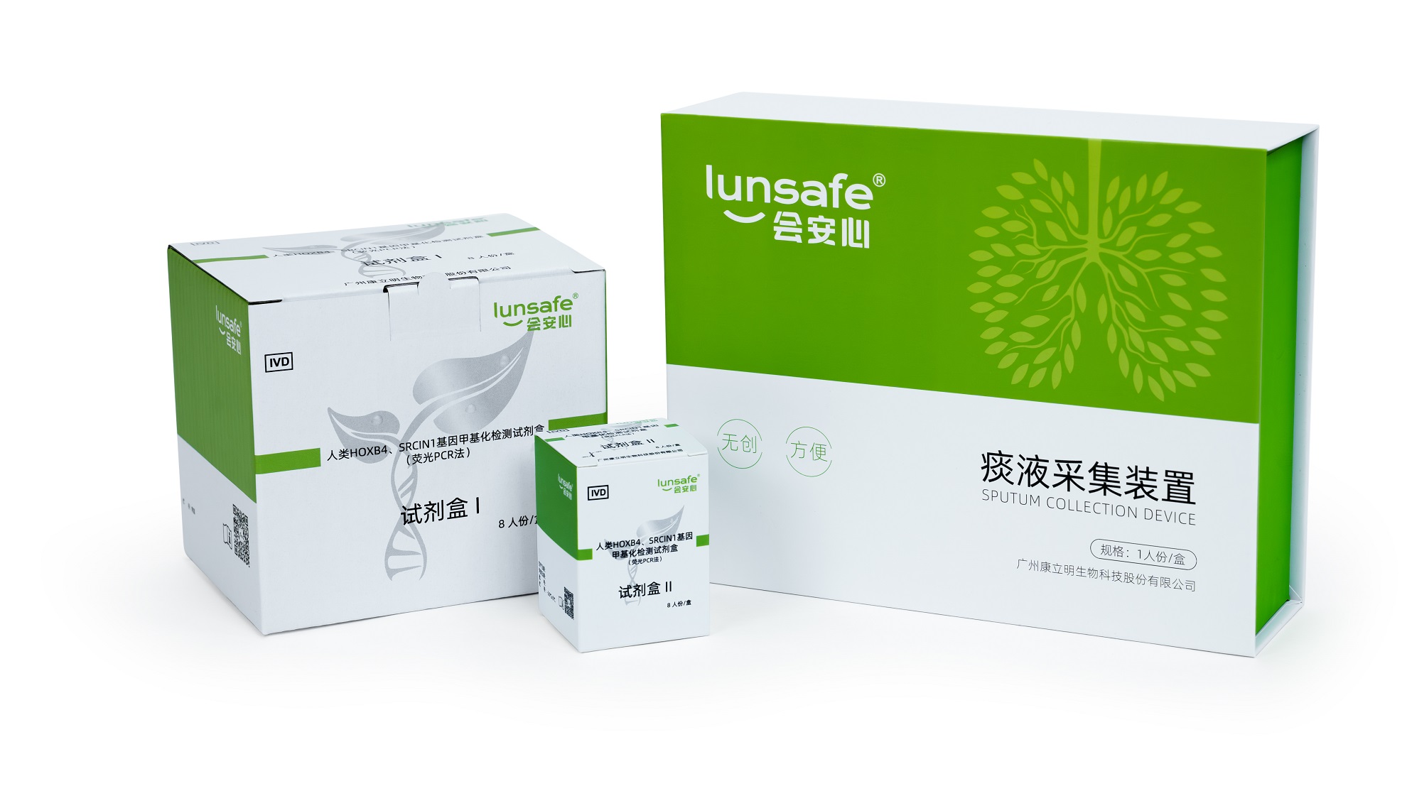 3-會安心 產(chǎn)品圖-小圖（國內(nèi)標(biāo)準(zhǔn)版）.jpg